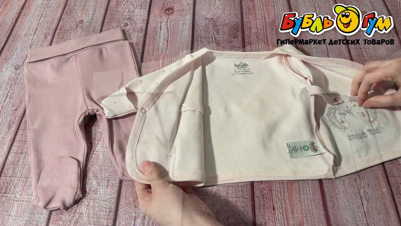 Комплект Bebetto распашонка и ползунки Best friends пудрово-розовый - видео Комплект Bebetto распашонка и ползунки Best friends пудрово-розовый - видео