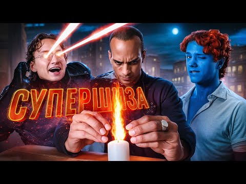 НАСТОЯЩИЕ МУТАНТЫ ТИК ТОКА