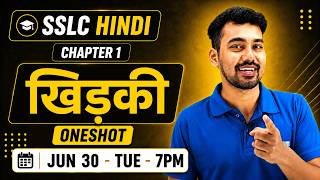 SSLC  Hindi | खिड़की | Khidki | Chapter 1 | Oneshot | Exam Winner |