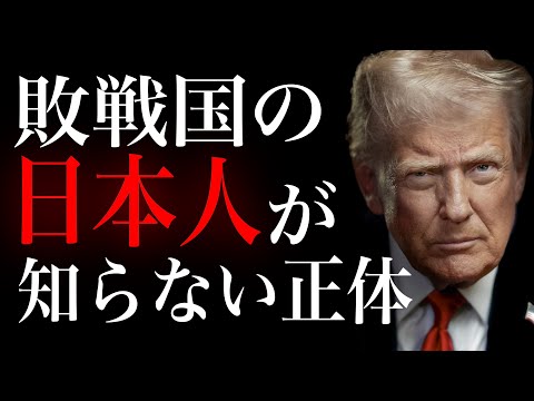 思考停止中の日本の皆さんへ 「米国とは」米国編１