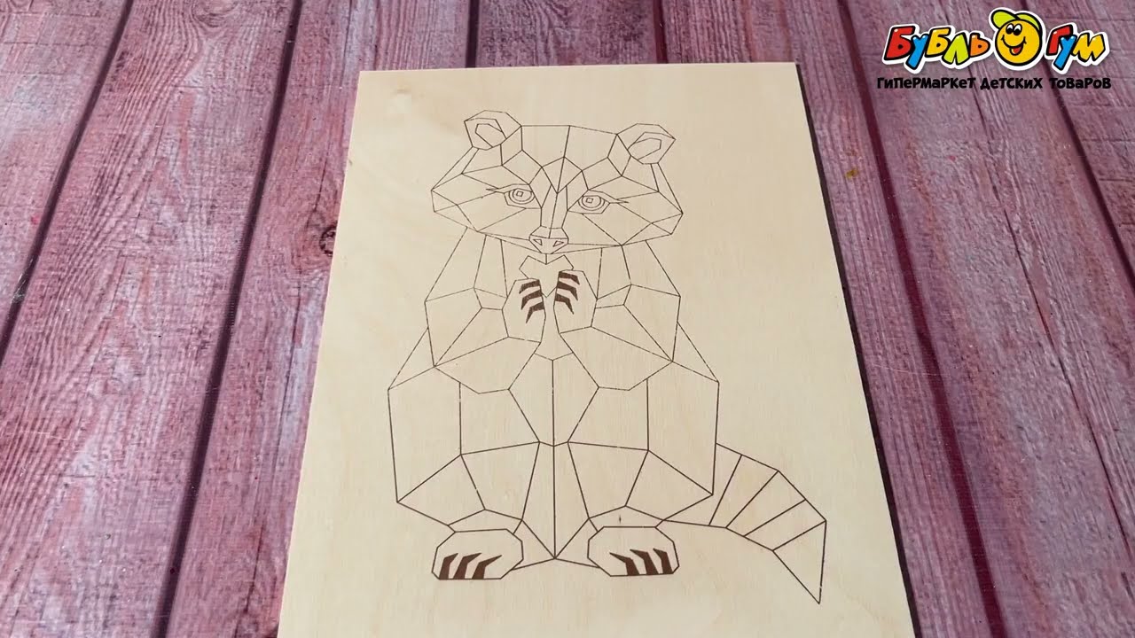 Набор для творчества Фабрика Фантазий Маркетри аппликация-пазл Енот  - видео Набор для творчества Фабрика Фантазий Маркетри аппликация-пазл Енот  - видео