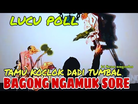 BAGONG PAKARE EMOSI NGAMUK'AN LUCU SAK POLE KI DALANG SENO NUGROHO
