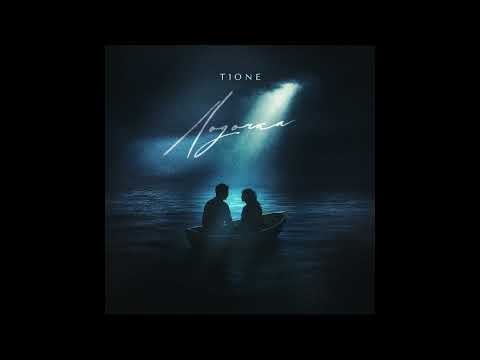 T1One - Лодочка