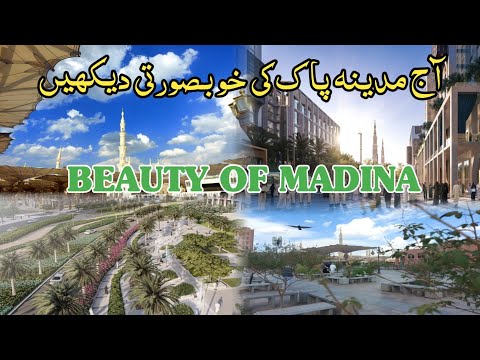 Madina city tour beautiful view ||Madina trip|Madina best places ||#madina #ziarat