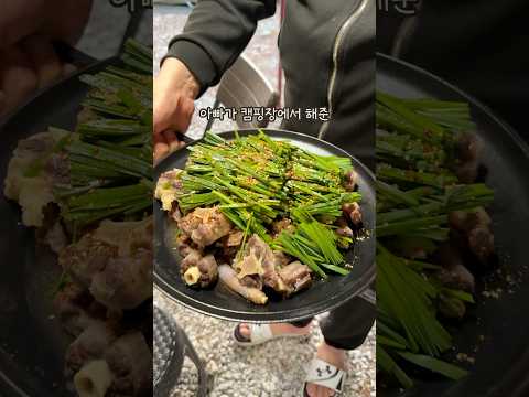 캠핑장에서 소꼬리찜 만드는 남자👨🏻 #레시피