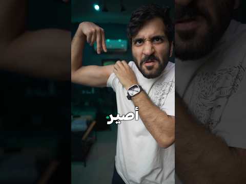 معضل في ٥ ساعات 💪🏻⏱️!!