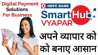 HDFC Smart Hub Vyapar | अपने व्यापार को बनाए आसान | Digital Payment solutions for business