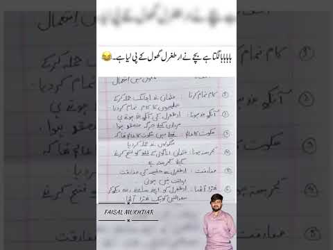 Artugul gol kay pi liya ha #funny #amazingmemes #funnymemes #facebookstatus #funnycomment #funniest