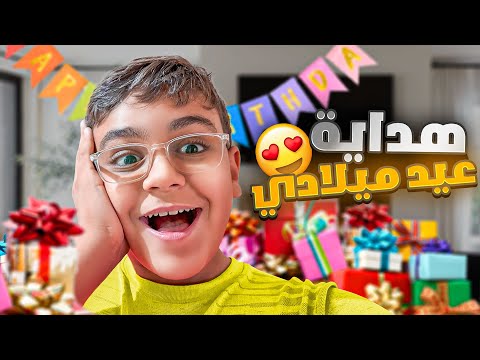 فتحت هدايا عيد ميلادي ❤️🎁!!