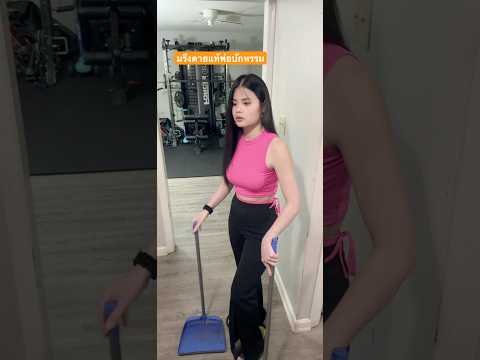 มรึงตุย #คลิปตลก #คลายเครียด #comedy