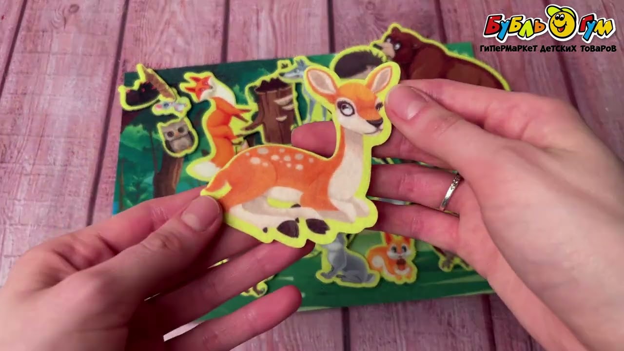 Набор фетра на липучках Лес 23фигуры с 3лет - видео