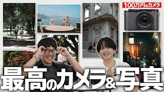 【お気に入りの写真紹介SP】写真好きが語る「写真の魅力」