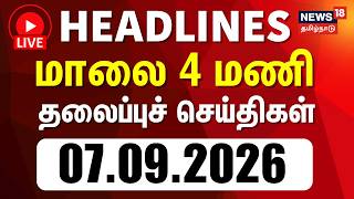 🔴LIVE: Today Headlines - 07.09.2026 | காலை தலைப்புச் செய்திகள் | TN Assembly | CM Vijay | DMK | TVK