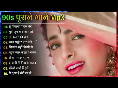 Dil full songs | Aamir khan, Madhuri Dixit | Jukebox