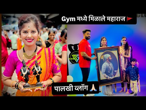 राम कृष्णा हरी 🚩 वारकर्या साठी घातला घाट 🙏🏻 gym मध्ये मिळाले महाराज 🥰
