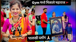 राम कृष्णा हरी 🚩 वारकर्या साठी घातला घाट 🙏🏻 gym मध्ये मिळाले महाराज 🥰