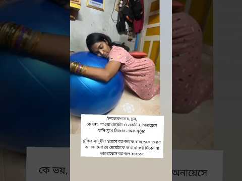 ইনজেকশনের, চুস, কে ভয়, পাওয়া মেয়েটা ও একদিন  সিজার নামক #pregnancy #motivation