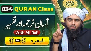 034_QUR'AN_Tafseer :❤️ Surat-ul-BAQARAH (Ayat # 230 to 234) ki TAFSEER | Engineer Muhammad Ali Mirza