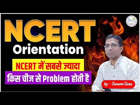 NCERT 2025 : Ncert prelims and Mains strategy for bpsc / NCERT कैसे पढ़े?? #bpsc #ncert #sdm #dsp