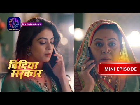 बिंदिया सरकार | Bindiya Sarkar | Mini Episode 17 | Dangal 2