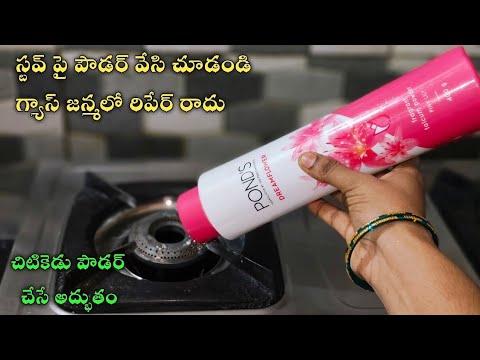 👉గ్యాస్ స్టవ్ పై పౌడర్ వేసి చూడండి మీరే ఆశ్చర్యపోతారు🤷 గ్యాస్ జన్మలో రిపేర్ రాదు😱| 20 kichen tips