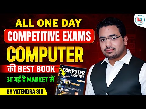 Computer Booster | Computer Best Book for all Competitive Exams | Careerwill