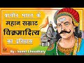 King Vikramaditya and His Legends