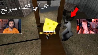 الجدة جراني قتلت سبونج بوب