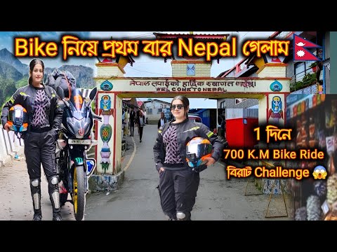 Kolkata To Darjeeling By Bike Solo Ride | India Nepal Border Crossing | Lady Biker | Pulsar 220 BS4