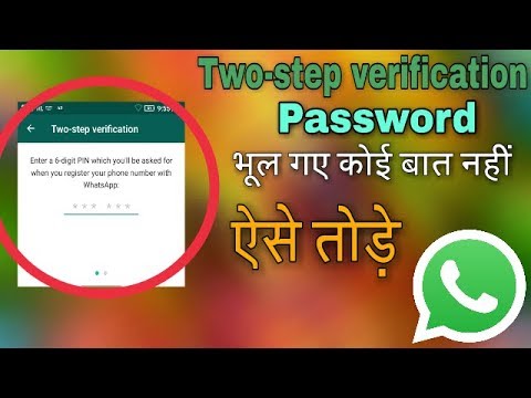 WhatsApp || How to enable and forget password two step verification in whatsapp