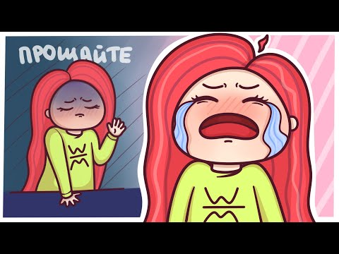 ВЭЛЛ, ПОКА 👋Анимация Вэлл