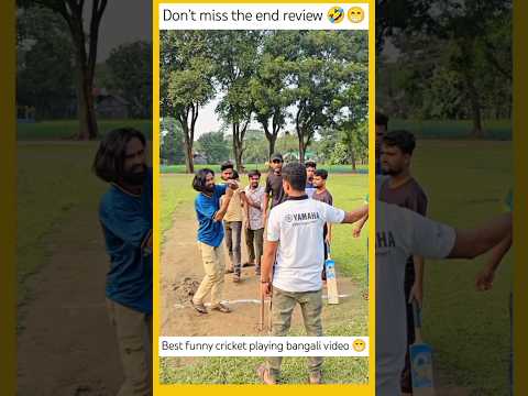 New Best funny cricket playing video bangali.#funny #comedy #cricket #shortsfeed #shortvideo #shorts