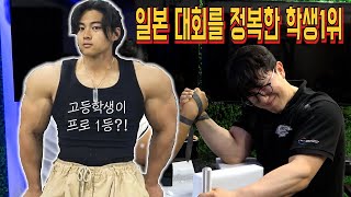 일본을 제패한 대한민국 팔씨름 학생 최강자!