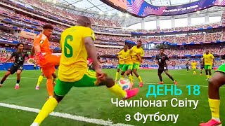 Чемпіонат Світу з Футболу 2026. День 18. Огляд матчів 🔥.