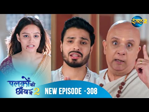 Palkon ki Chhaon mein 2 | Full Episode 308 | पलकों की छाँव में 2 | Dangal 2 #suman