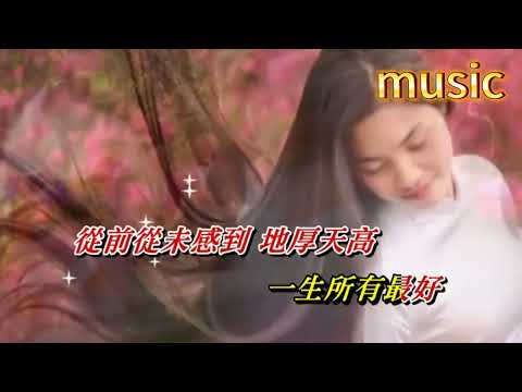 出嫁的清晨 周慧敏KTV 伴奏 no vocal 無人聲 music 純音樂 karaoke 卡拉OK 伴唱出嫁的清晨 周慧敏