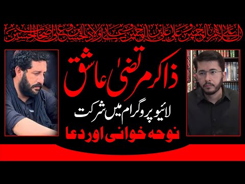 Zakir Murtaza Ashiq Lotian Wala | Live Noha & Dua | Muharram 2025 | Hassan Allahyari Urdu