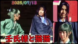 【USJ×薬屋のひとりごと】ミステリーウォーク・グリーティング(2025/07/13-16:40)-BJFAN