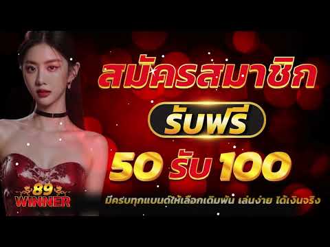 ฝาก50รับ100 ไม่ต้องทําเทิร์น ถอนไม่จํากัด ufabet สล็อต ฝาก 50 รับ 100 ถอน ไม่ อั้น ล่าสุด2024