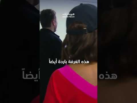 أين ينام إيلون ماسك في الشركة؟