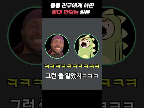 중동 친구에게 절대 하면 안 되는 질문ㅋㅋㅋㅋㅋㅋㅋㅋㅋ