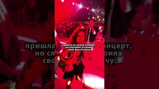 Алёна швец с фанатами