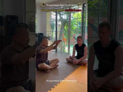 เรียนมวยเเบบไว...ใช่ว่าจะดีเสมอไป