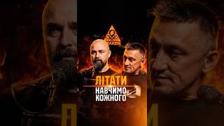 Літати навчимо кожного !