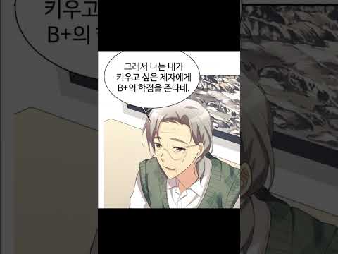 A학점은 학생이 받을 수 있는 점수가 아니다