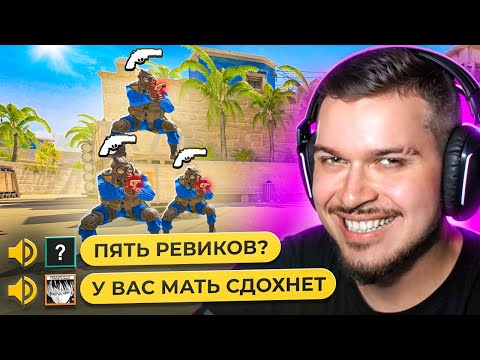 ВРАГИ ПРОКЛЯЛИ НАС ЗА РЕВОЛЬВЕРЫ В CS2