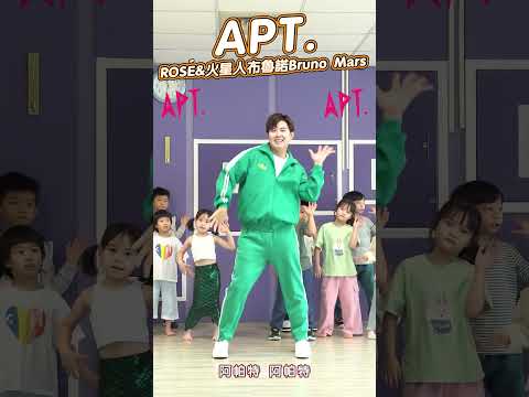 ROSÉ & Bruno Mars – APT. #舞蹈【 #波波星球泡泡哥哥 】#shorts #dance #fyp