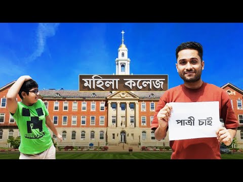 āĻŽāĻšāĻŋāϞāĻž āĻāϞā§āĻā§āϰ āϏāĻžāĻŽāύ⧠āĻĒāĻžāϤā§āϰ⧠āĻāĻžāĻ āĻŦāĻŋāĻā§āĻāĻžāĻĒāύ āĻĻāĻŋāϞ⧠āĻāĻŋ āĻĒāĻžāϤā§āϰ⧠āĻĒāĻžāĻā§āĻž āϝāĻžā§? | Bridal Challenge đ