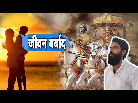 Episode- 2 महाभारत युद्ध का इस कारण से जीवन बर्बाद |महाभारत युद्ध होने का दूसरा कारण|Sanjay Rathore|