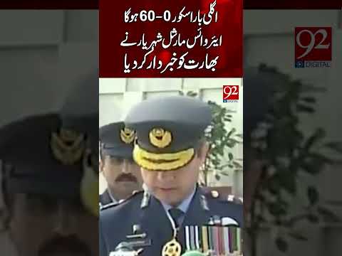 Next time it'll 60-0, Air Vice Marshal Shahryar's clear warning to Modi and India #shorts #india